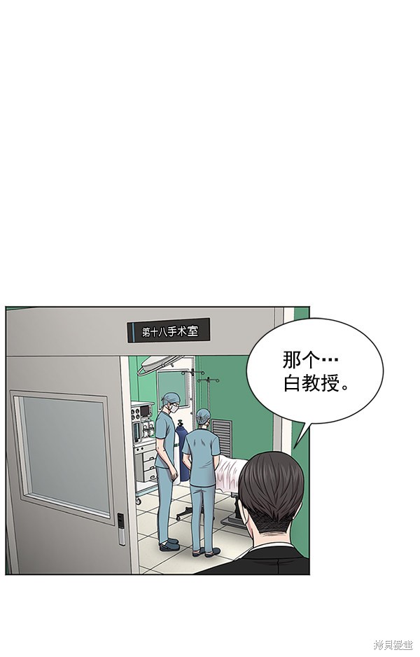 《生死急诊科》漫画最新章节第11话免费下拉式在线观看章节第【19】张图片