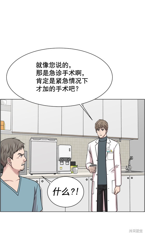 《生死急诊科》漫画最新章节第29话免费下拉式在线观看章节第【24】张图片