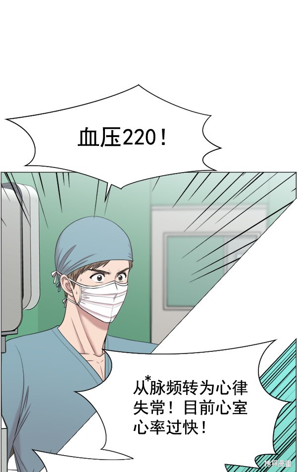 《生死急诊科》漫画最新章节第30话免费下拉式在线观看章节第【31】张图片