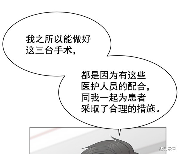 《生死急诊科》漫画最新章节第32话免费下拉式在线观看章节第【27】张图片