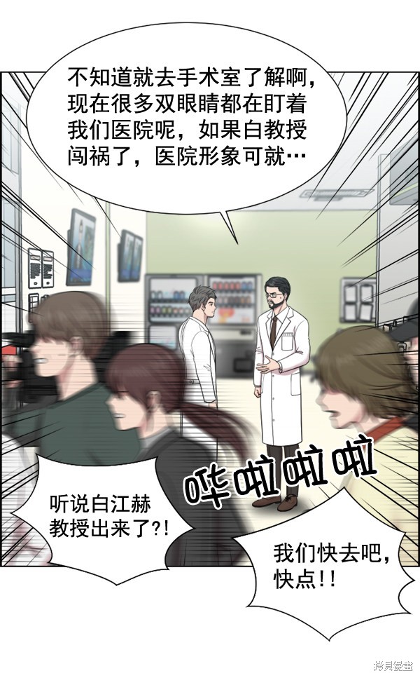 《生死急诊科》漫画最新章节第31话免费下拉式在线观看章节第【83】张图片