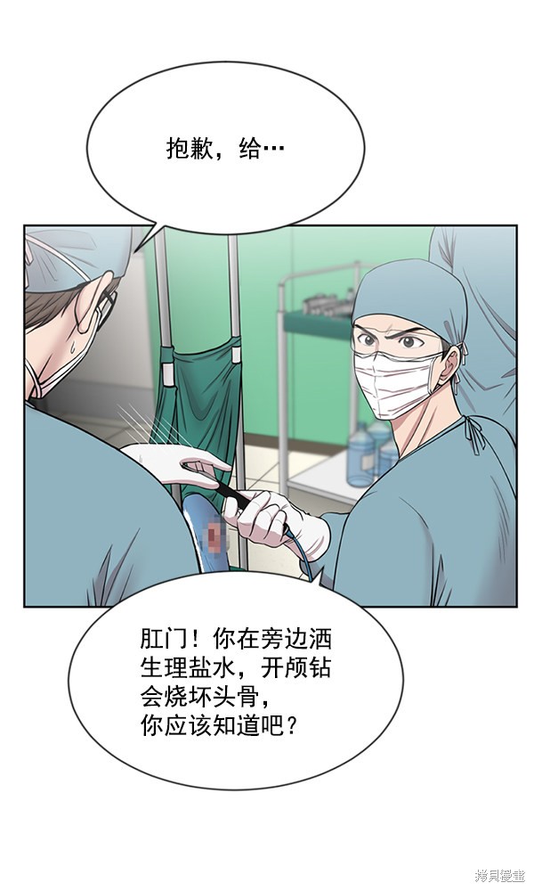 《生死急诊科》漫画最新章节第6话免费下拉式在线观看章节第【9】张图片