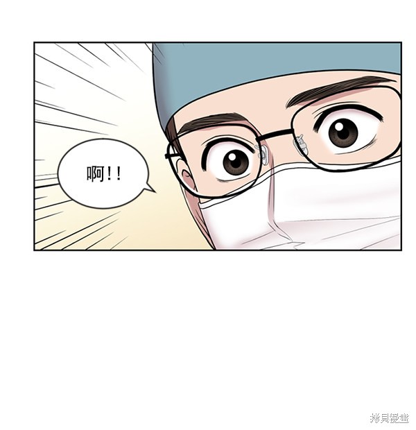 《生死急诊科》漫画最新章节第6话免费下拉式在线观看章节第【15】张图片