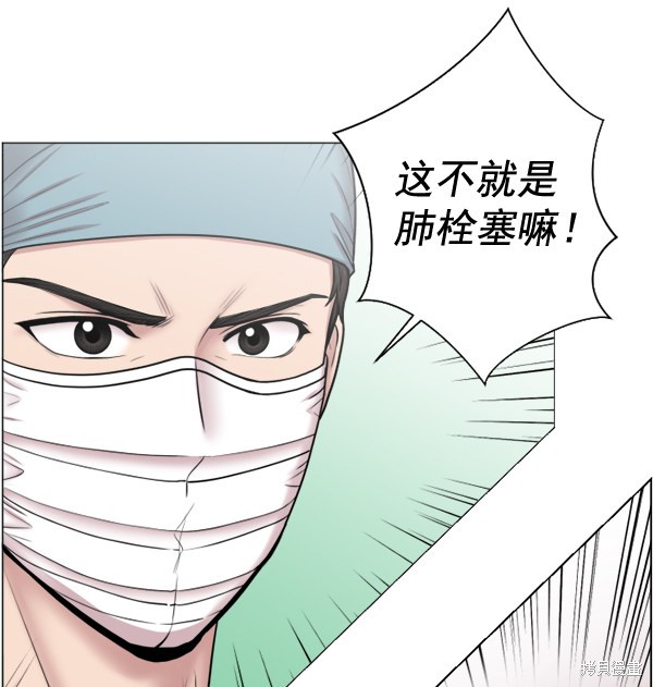 《生死急诊科》漫画最新章节第31话免费下拉式在线观看章节第【62】张图片