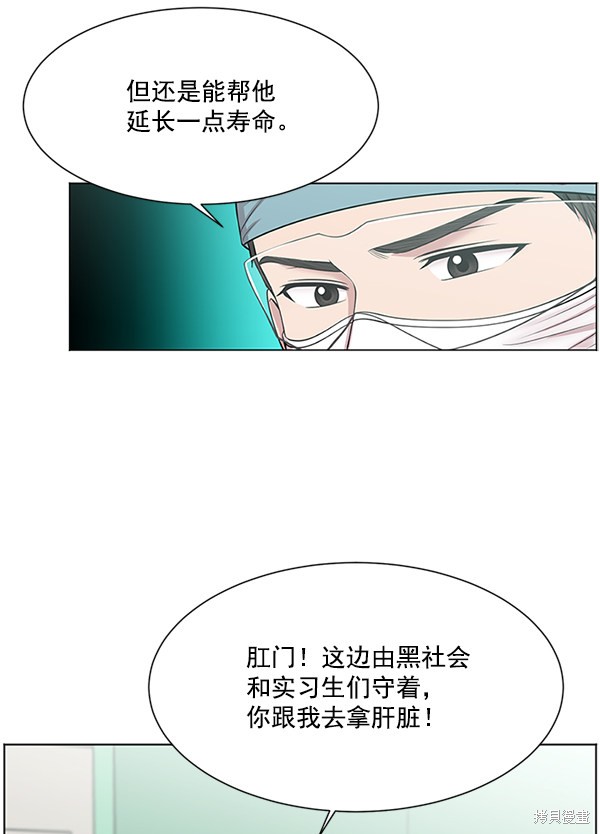 《生死急诊科》漫画最新章节第9话免费下拉式在线观看章节第【25】张图片