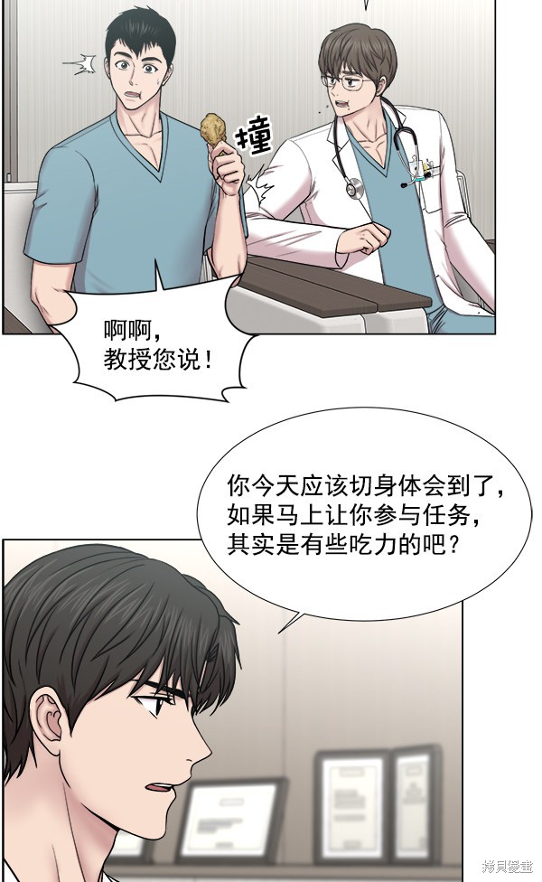 《生死急诊科》漫画最新章节第2部7话免费下拉式在线观看章节第【74】张图片