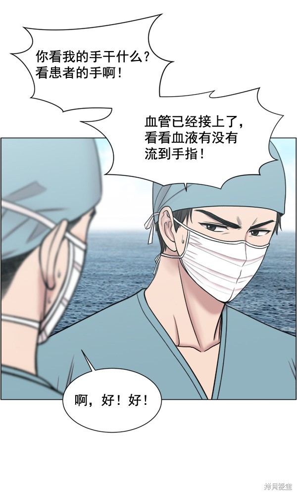 《生死急诊科》漫画最新章节第23话免费下拉式在线观看章节第【27】张图片