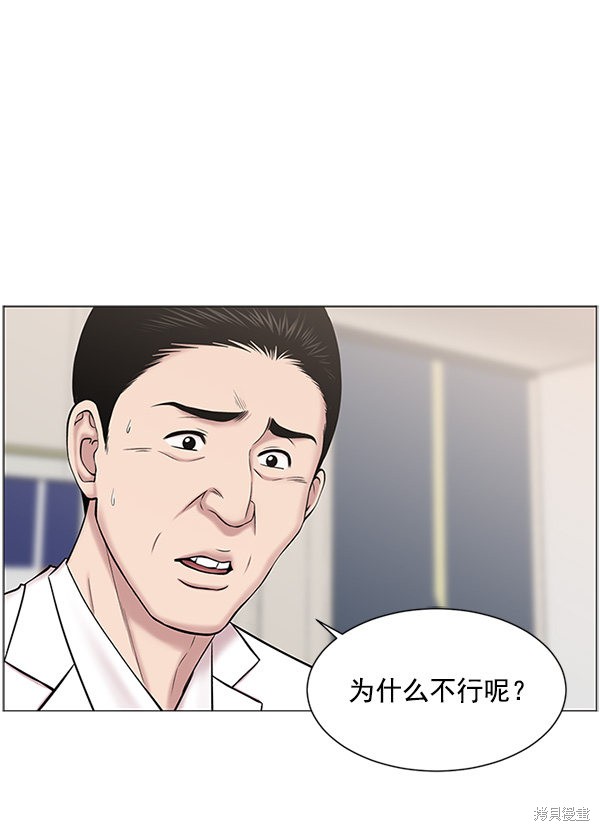 《生死急诊科》漫画最新章节第19话免费下拉式在线观看章节第【60】张图片