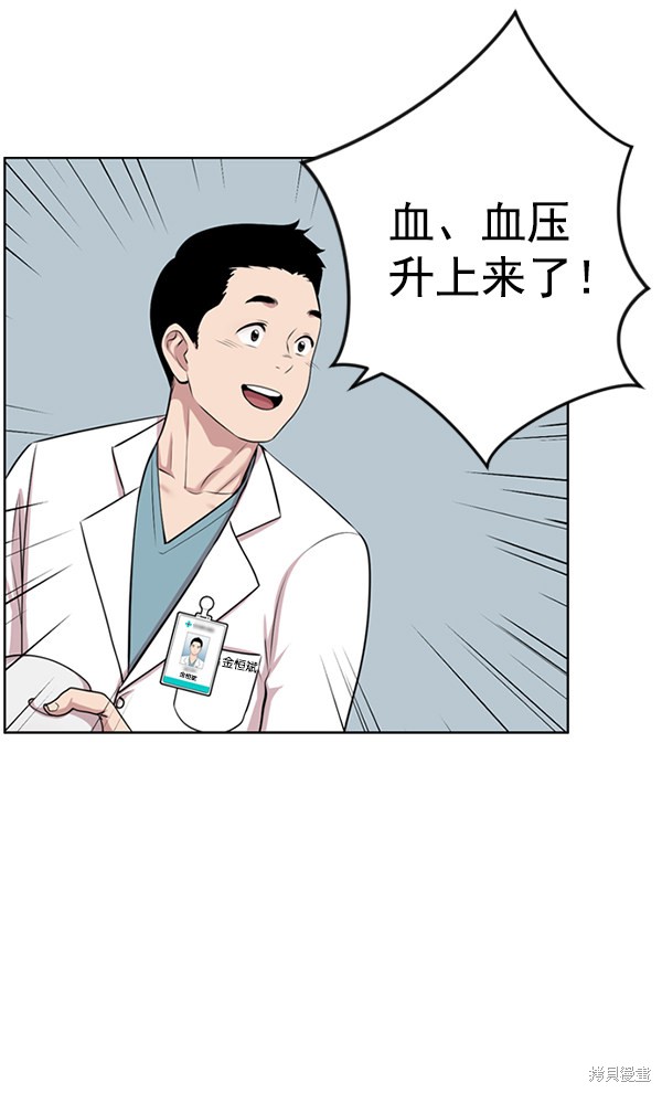 《生死急诊科》漫画最新章节第2话免费下拉式在线观看章节第【21】张图片