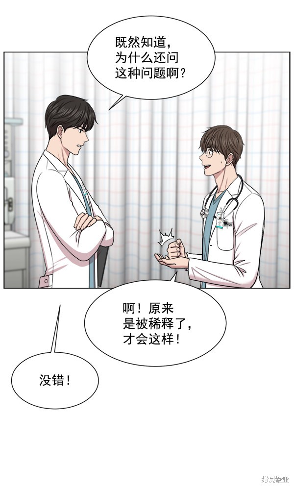 《生死急诊科》漫画最新章节第17话免费下拉式在线观看章节第【59】张图片