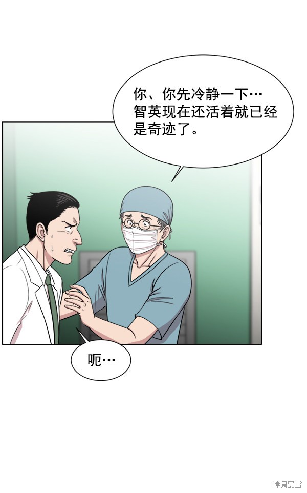 《生死急诊科》漫画最新章节第16话免费下拉式在线观看章节第【69】张图片