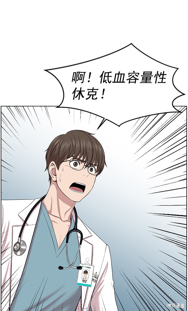 《生死急诊科》漫画最新章节第2话免费下拉式在线观看章节第【31】张图片