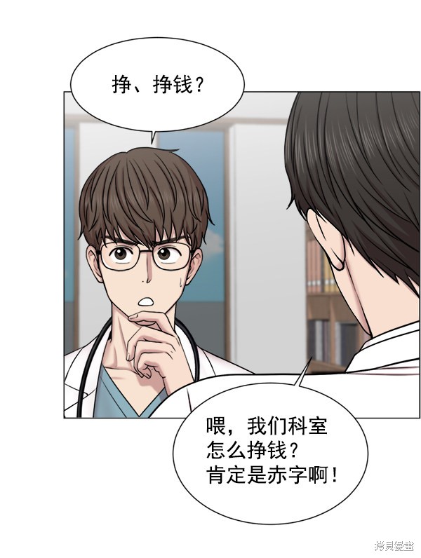 《生死急诊科》漫画最新章节第27话免费下拉式在线观看章节第【82】张图片