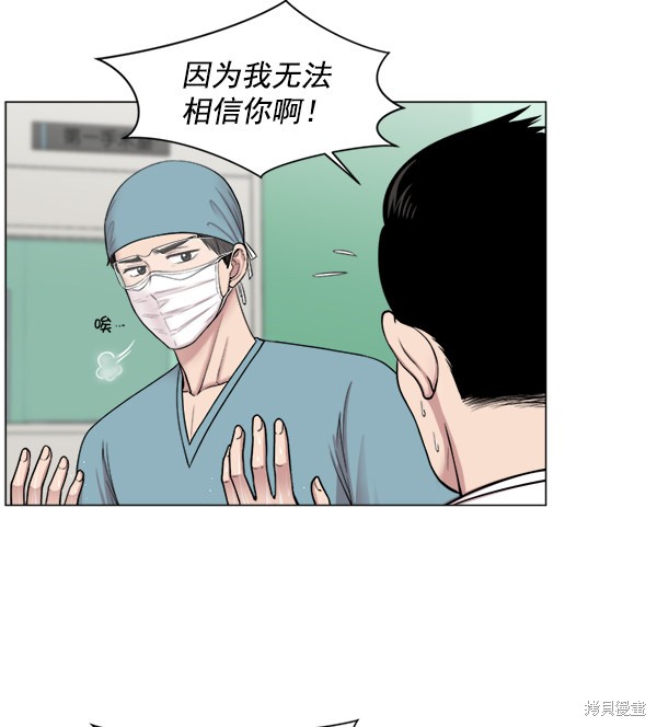 《生死急诊科》漫画最新章节第16话免费下拉式在线观看章节第【4】张图片