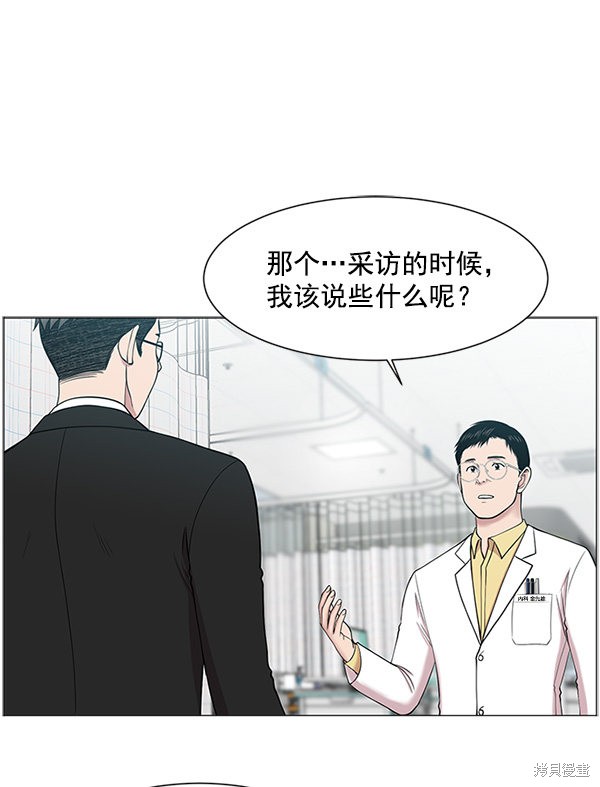 《生死急诊科》漫画最新章节第18话免费下拉式在线观看章节第【41】张图片