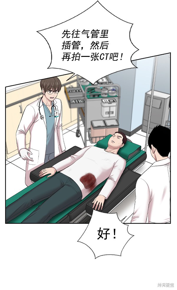 《生死急诊科》漫画最新章节第1话免费下拉式在线观看章节第【62】张图片