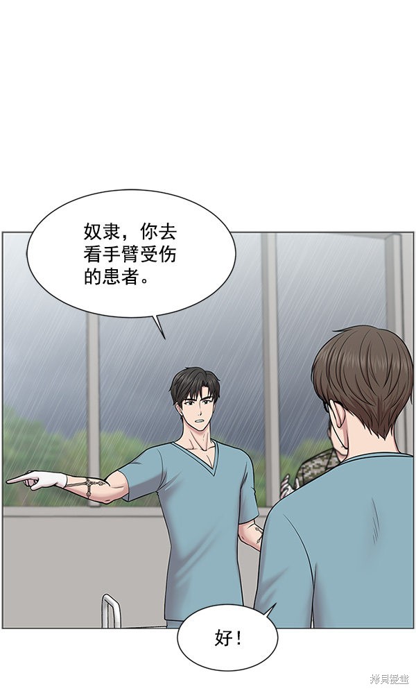 《生死急诊科》漫画最新章节第20话免费下拉式在线观看章节第【58】张图片