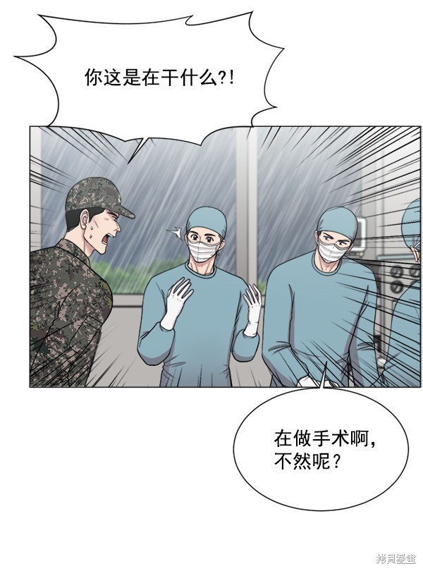 《生死急诊科》漫画最新章节第21话免费下拉式在线观看章节第【45】张图片