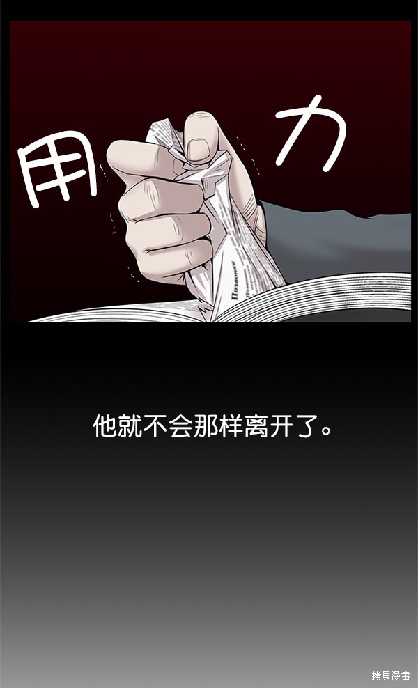 《生死急诊科》漫画最新章节第13话免费下拉式在线观看章节第【20】张图片