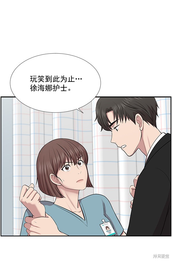 《生死急诊科》漫画最新章节第4话免费下拉式在线观看章节第【15】张图片