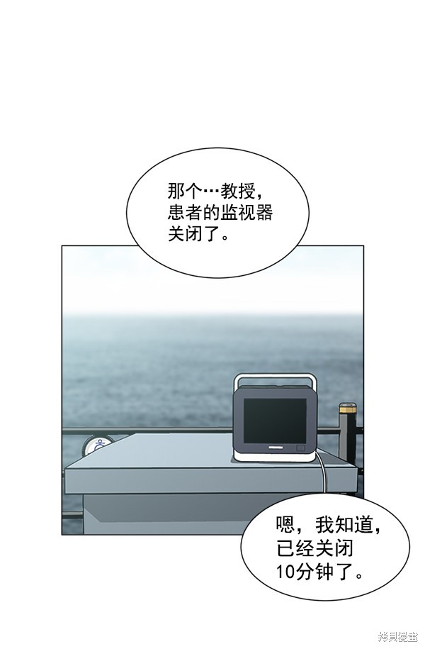 《生死急诊科》漫画最新章节第24话免费下拉式在线观看章节第【34】张图片