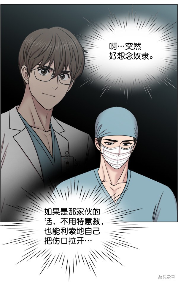 《生死急诊科》漫画最新章节第23话免费下拉式在线观看章节第【15】张图片