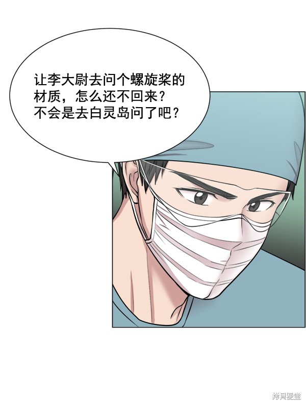 《生死急诊科》漫画最新章节第26话免费下拉式在线观看章节第【42】张图片