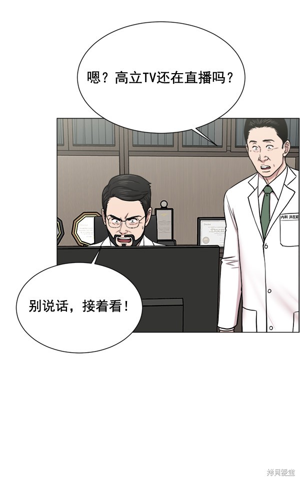 《生死急诊科》漫画最新章节第24话免费下拉式在线观看章节第【12】张图片