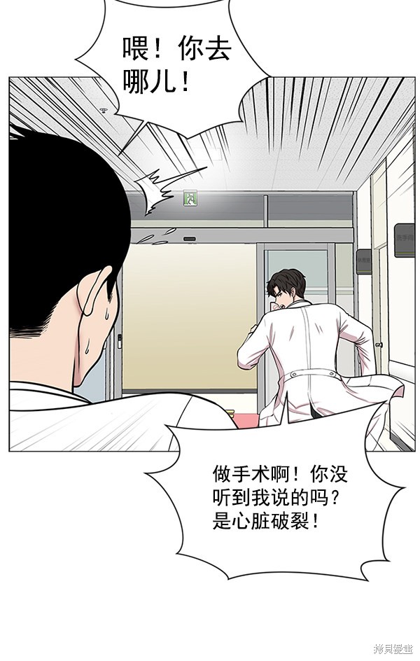 《生死急诊科》漫画最新章节第15话免费下拉式在线观看章节第【84】张图片