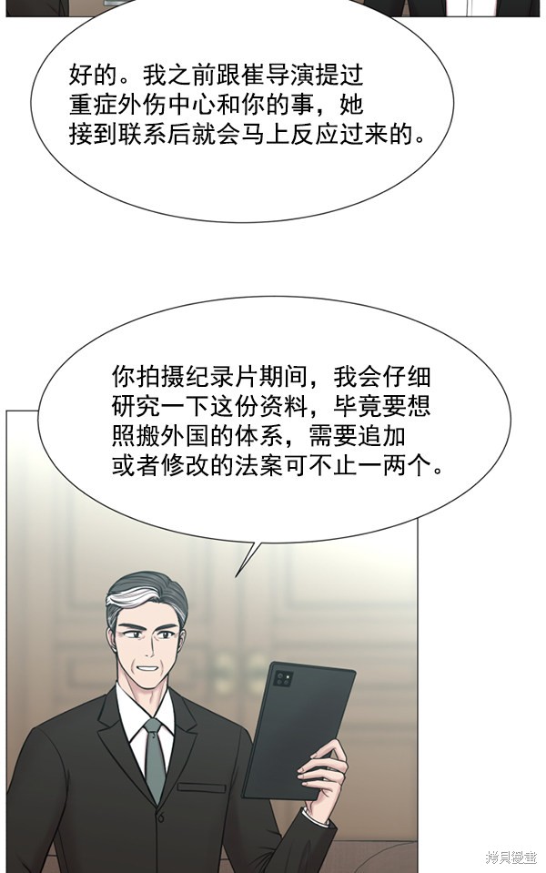 《生死急诊科》漫画最新章节免费下拉式在线观看章节第【32】张图片