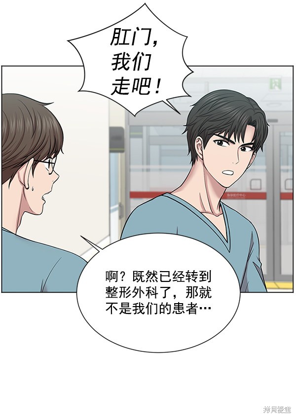 《生死急诊科》漫画最新章节第10话免费下拉式在线观看章节第【40】张图片