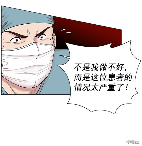 《生死急诊科》漫画最新章节第10话免费下拉式在线观看章节第【54】张图片