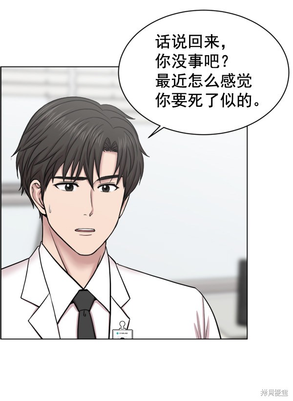 《生死急诊科》漫画最新章节第32话免费下拉式在线观看章节第【39】张图片