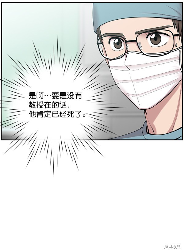 《生死急诊科》漫画最新章节第3话免费下拉式在线观看章节第【26】张图片