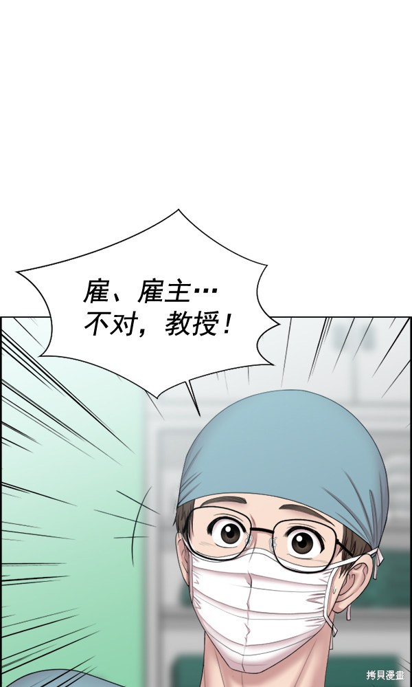 《生死急诊科》漫画最新章节第31话免费下拉式在线观看章节第【4】张图片