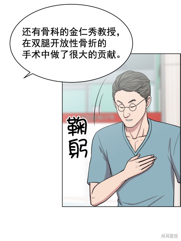 《生死急诊科》漫画最新章节第32话免费下拉式在线观看章节第【26】张图片