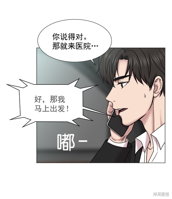 《生死急诊科》漫画最新章节免费下拉式在线观看章节第【44】张图片