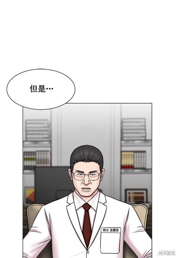 《生死急诊科》漫画最新章节第26话免费下拉式在线观看章节第【77】张图片