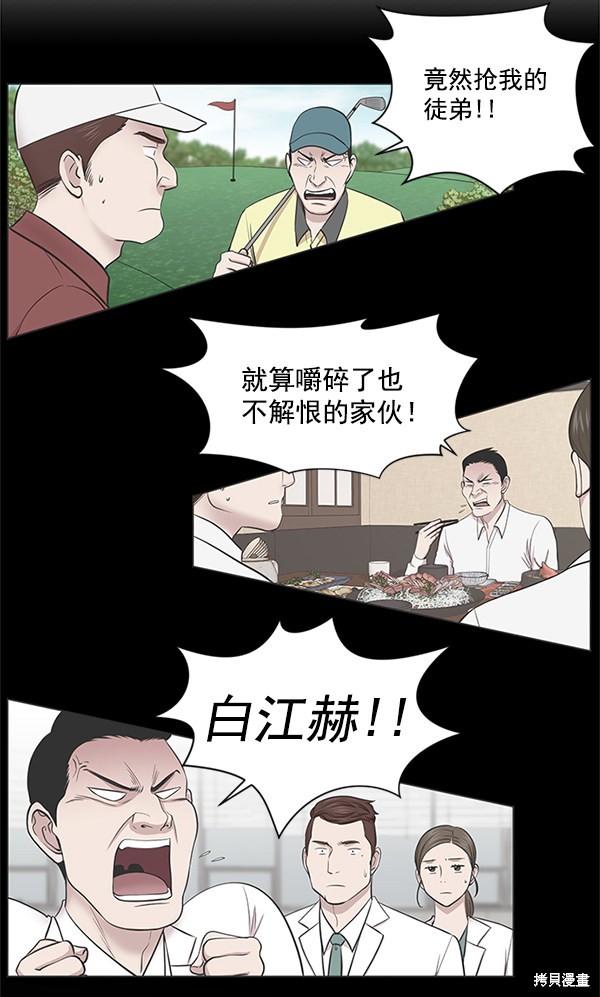 《生死急诊科》漫画最新章节第10话免费下拉式在线观看章节第【51】张图片