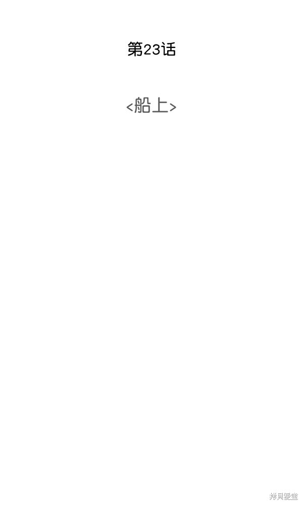 《生死急诊科》漫画最新章节第23话免费下拉式在线观看章节第【48】张图片