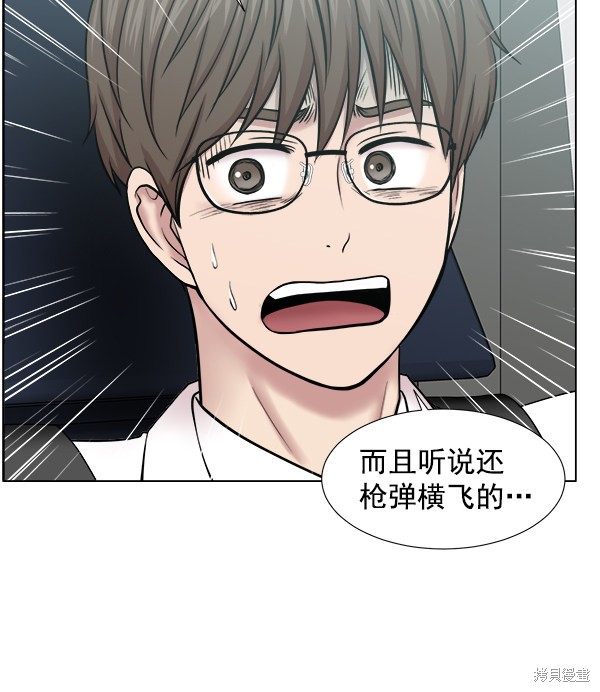 《生死急诊科》漫画最新章节第2部9话免费下拉式在线观看章节第【6】张图片