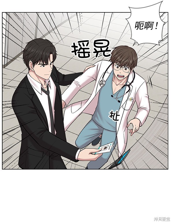 《生死急诊科》漫画最新章节第3话免费下拉式在线观看章节第【97】张图片