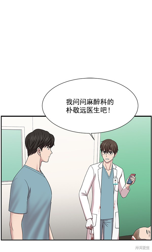 《生死急诊科》漫画最新章节第5话免费下拉式在线观看章节第【70】张图片