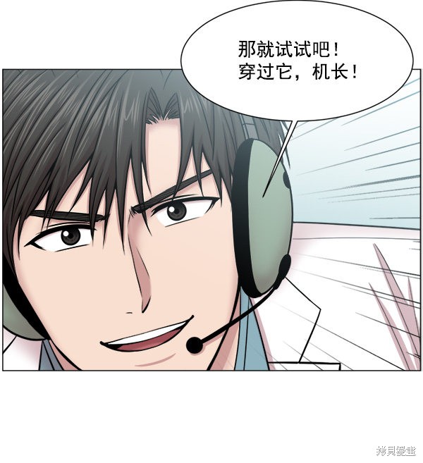 《生死急诊科》漫画最新章节第20话免费下拉式在线观看章节第【24】张图片