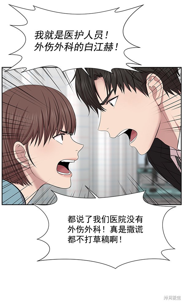 《生死急诊科》漫画最新章节第4话免费下拉式在线观看章节第【8】张图片