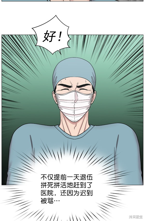 《生死急诊科》漫画最新章节第2部6话免费下拉式在线观看章节第【74】张图片