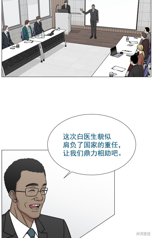 《生死急诊科》漫画最新章节第2部3话免费下拉式在线观看章节第【51】张图片