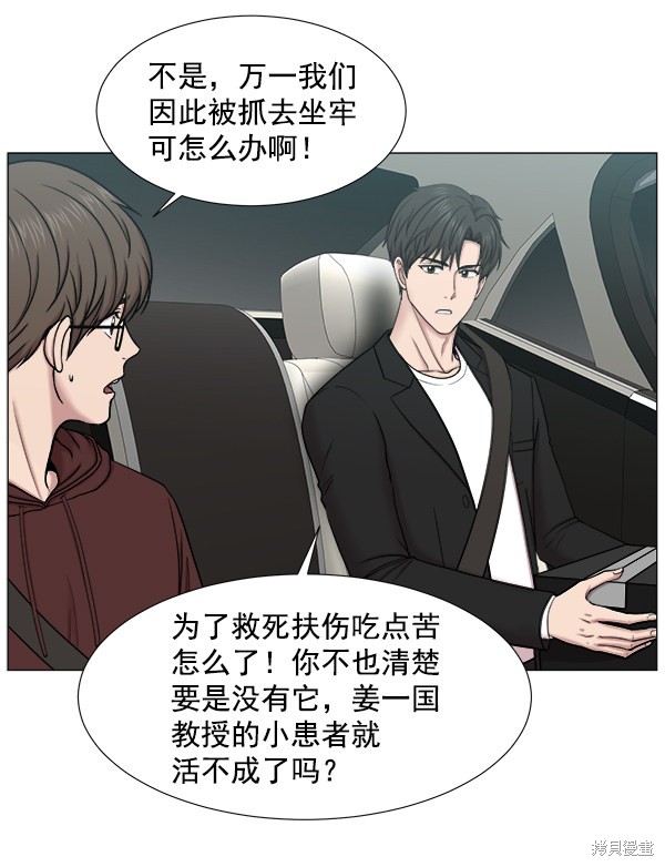 《生死急诊科》漫画最新章节免费下拉式在线观看章节第【25】张图片