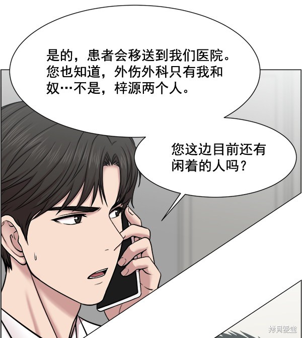 《生死急诊科》漫画最新章节第28话免费下拉式在线观看章节第【17】张图片