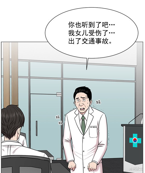 《生死急诊科》漫画最新章节第15话免费下拉式在线观看章节第【17】张图片